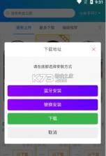 小米手环表盘自定义工具 v5.2.27 app下载 截图