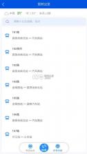 余姚公交出行 v1.0.7 app下载安装免费版 截图