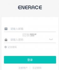 enerace v1.0.5 充电桩app下载 截图