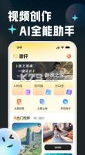 波仔AI助手 v1.1.0 app下载 截图