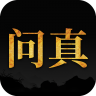 问真八字 v2.4.3 app官方下载