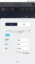 amls v5.5.6 凉笙下载 截图