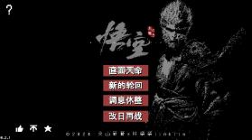 黑神话悟空像素版 v0.2.1 第二章下载 截图