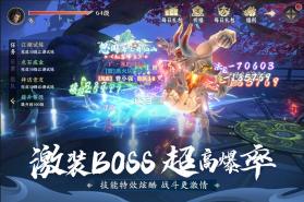 一念剑歌 v1.0.0 手游官方版 截图