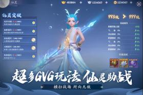 一念剑歌 v1.0.0 手游官方版 截图