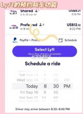 lyft v2024.43.3 app下载 截图