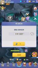 谁是大魔王 v1.0.0 0.1折福利版 截图