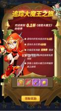 谁是大魔王 v1.0.0 0.1折福利版 截图