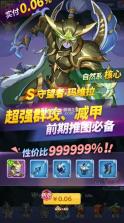 谁是大魔王 v1.0.0 0.1折福利版 截图