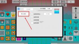 rsr 0.6.5b下载最高版本 截图