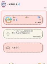 电子宠物机 v1.18 app下载 截图