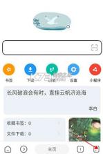 嗅觉浏览器 v6.67 app下载 截图