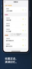 溜达 v1.0.0 app下载 截图