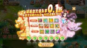 逍遥剑 v1.0 西游回合0.1折版 截图