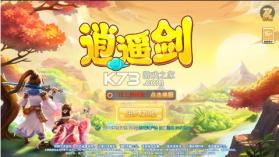 逍遥剑 v1.0 西游回合0.1折版 截图