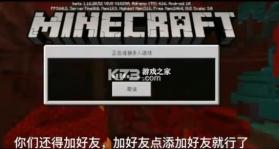 我的世界 v1.21.60.23 国际服正版下载免费 截图