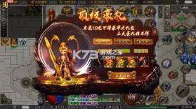 王者霸业 v1.0.0 山海神将怒斩开天版 截图