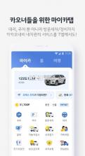 kakaot打车 v6.25.0 安卓下载 截图