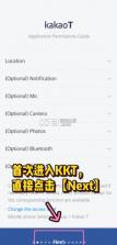 kakaot打车 v6.25.0 安卓下载 截图