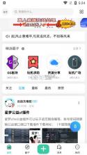 须弥社区 v2.3.1 下载 截图