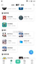 须弥社区 v2.3.1 下载 截图