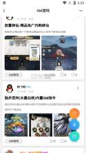 须弥社区 v2.3.1 下载 截图