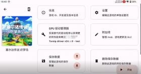 suyu模拟器 v0.0.3 安卓版 截图