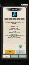 无限流修炼模拟器 v1.0.3 游戏 截图