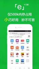 e浏览器 v3.3.2 免费下载安装 截图