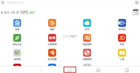 e浏览器 v3.3.2 免费下载安装 截图