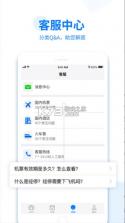 美亚商旅 v4.4.92 app官方版 截图