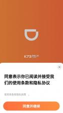 滴滴出行国际版 v7.5.16 app下载 截图