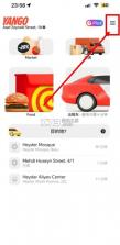 yango v5.4.1 打车软件下载安卓 截图