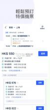 携程 v8.15.0 海外版app苹果下载 截图