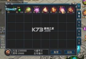 摸金之路 v1.0.0 破天神器爆真充版 截图