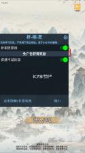 无限流修炼模拟器 v1.0.4 破解版 截图