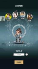 无限流修炼模拟器 v1.0.4 破解版 截图