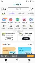 幼师贝壳 v2.41.0 app官方版 截图