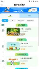 幼师贝壳 v2.41.0 app官方版 截图