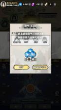 放置修真 v1.0.3 破解版 截图