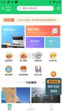 舌尖安全网 v1.3.1 app下载 截图