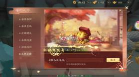 侠侣天下 v1.0.30.0 内置0.05折修改器特权版 截图