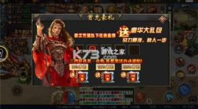 山河 v1.0.2 狂送十倍爆充版 截图