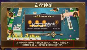 指尖四川麻将 v7.10.099 小米版本 截图