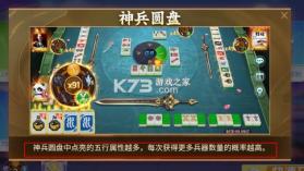 指尖四川麻将 v7.10.099 小米版本 截图