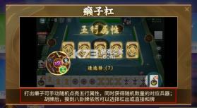 指尖四川麻将 v7.10.099 小米版本 截图