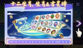 指尖四川麻将 v7.10.381 活动福利版 截图