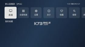 小飞电视 v2.3.1 app官方版 截图