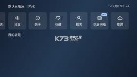 小飞电视 v2.3.1 app官方版 截图