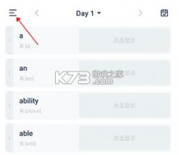 炭炭背单词 v5.6.5 app官方版下载 截图